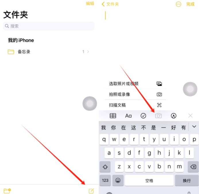 福建苹果维修网点分享怎么使用iPhone备忘录扫描证件 