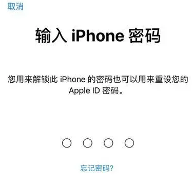 福建苹果15维修网点分享iPhone 15六位密码怎么改四位 