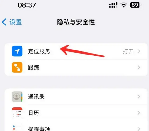 福建苹果客服中心分享iPhone 输入“发现石油”触发定位 