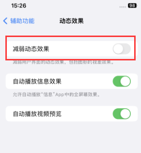 福建苹果售后维修点分享苹果iPhone如何隐藏dock栏 