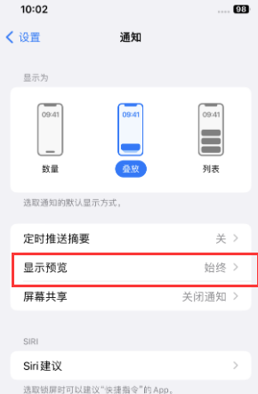 福建苹果售后维修中心分享iPhone手机收不到通知怎么办 