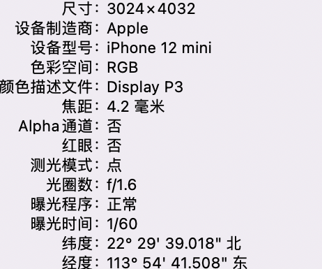 福建苹果15维修服务分享iPhone 15拍的照片太亮解决办法 