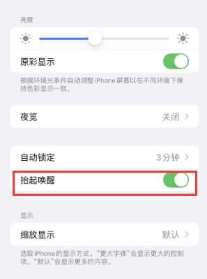 福建苹果授权维修站分享iPhone轻点无法唤醒怎么办