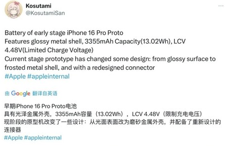 福建苹果16pro维修分享iPhone 16Pro电池容量怎么样