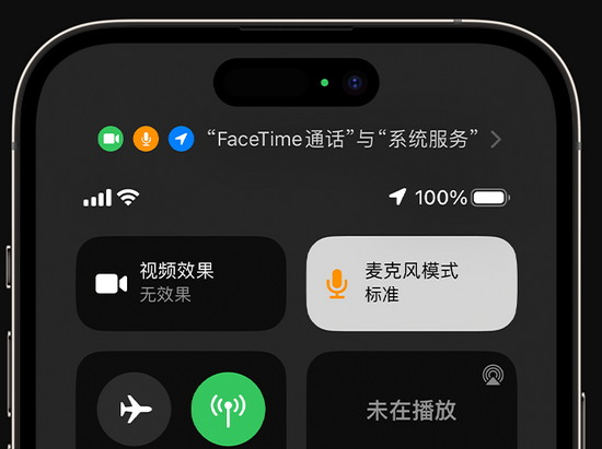 福建苹果授权维修网点分享iPhone在通话时让你的声音更清晰 