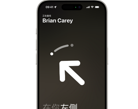 福建苹果15维修iPhone15使用“查找”与朋友见面