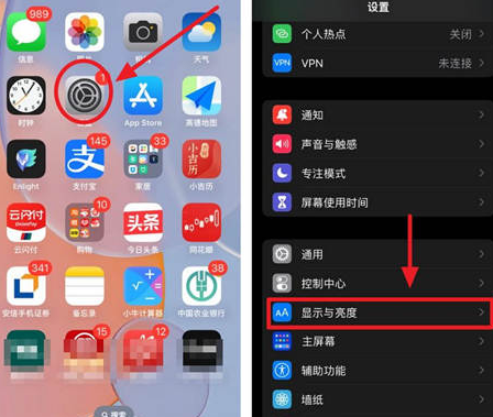 福建苹果15换屏服务分享iPhone15屏幕常亮怎么办 