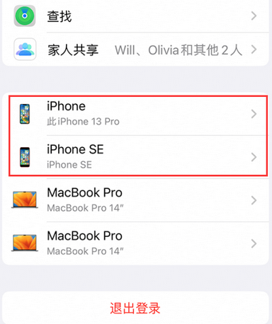 福建苹福建果维修网点分享iPhone如何查询序列号