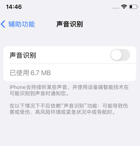 福建苹果锁屏维修分享iPhone锁屏时声音忽大忽小调整方法