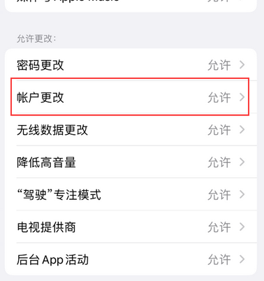 福建appleID维修服务iPhone设置中Apple ID显示为灰色无法使用