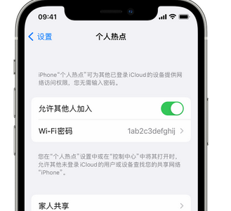 福建apple服务站点分享iPhone上个人热点丢失了怎么办