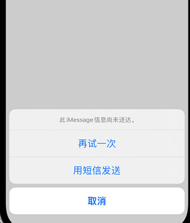 福建apple维修iPhone上无法正常发送iMessage信息