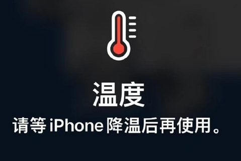 福建苹果维修站分享iPhone手机发烫严重怎么办 