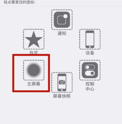 福建苹福建果维修网点分享iPhone快速返回上一级方法教程