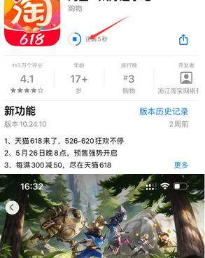 福建苹果维修站分享如何查看App Store软件下载剩余时间 