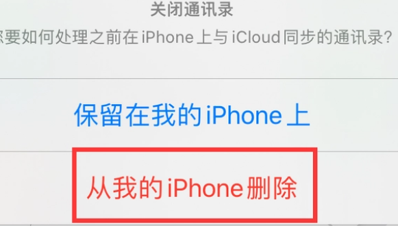 福建苹果14维修站分享iPhone14如何批量删除联系人 