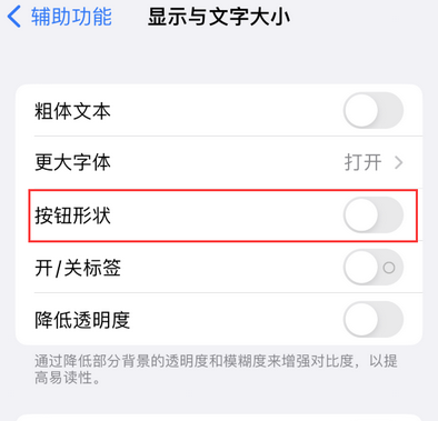 福建苹果换屏维修分享iPhone屏幕上出现方块按钮如何隐藏