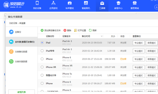 福建苹果14维修网点分享iPhone14如何增加iCloud临时免费空间