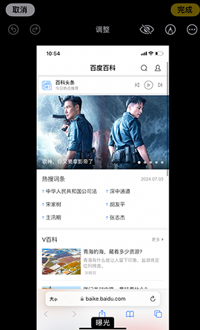 福建iPhone维修服务分享iPhone怎么批量修图