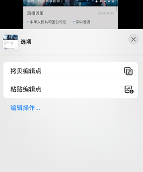 福建iPhone维修服务分享iPhone怎么批量修图 