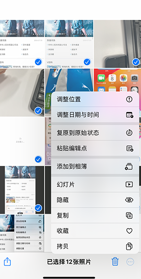 福建iPhone维修服务分享iPhone怎么批量修图