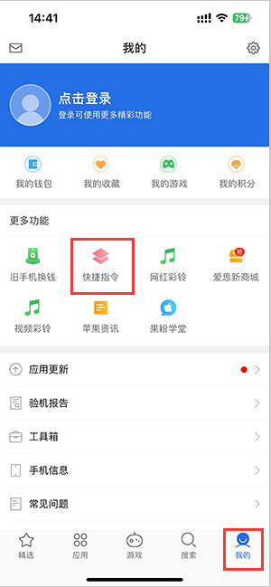 福建苹果服务中心分享iPhone的快捷指令如何使用 