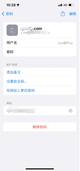 福建苹果14服务点分享iPhone14忘记APP密码快速找回方法 