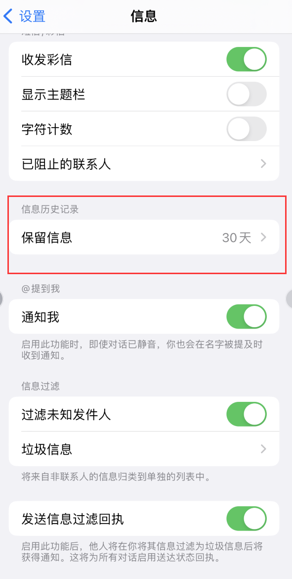 福建Apple维修如何消除iOS16信息应用出现红色小圆点提示 