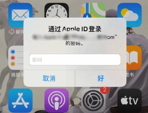 福建苹果设备维修分享无故多次要求输入AppleID密码怎么办 