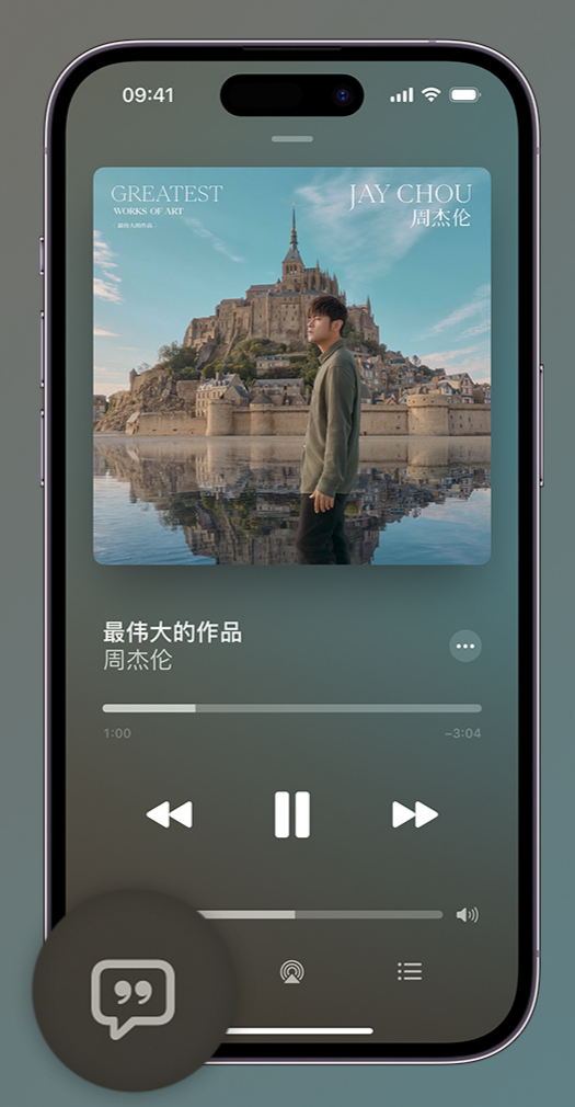 福建iphone维修分享如何在iPhone上使用Apple Music全新唱歌功能 