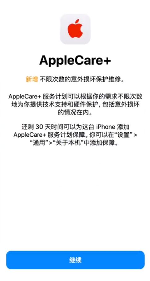 福建苹果手机维修分享:如何在iPhone上购买AppleCare+服务计划? 