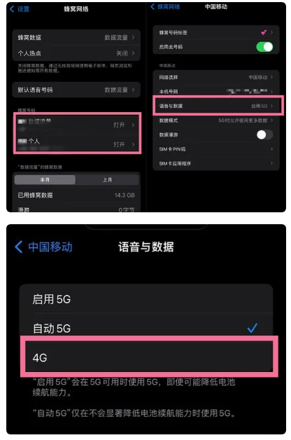 福建苹果手机维修分享iPhone14如何切换4G/5G? iPhone14 5G网络切换方法 