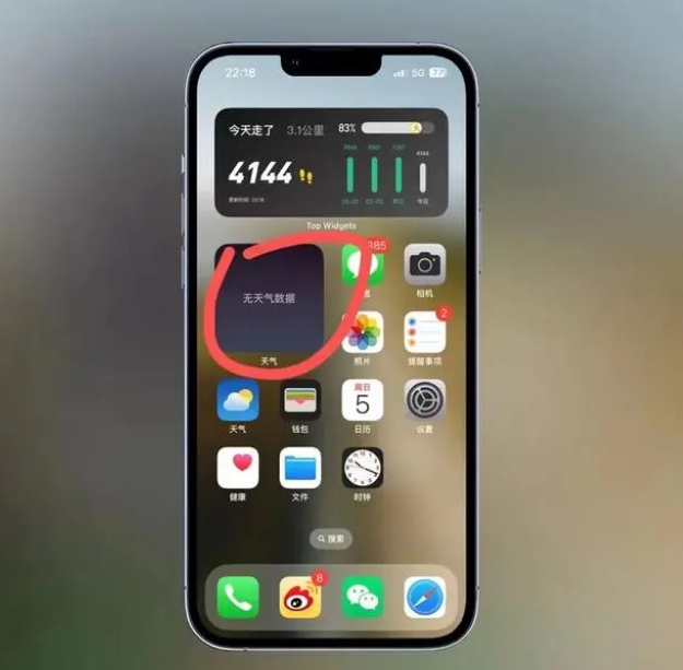 福建苹果手机维修分享:iOS16主屏幕天气小组件无法正常工作怎么办？ 