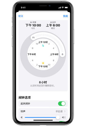 福建苹果14维修分享：iPhone14如何添加多个睡眠闹钟？ 