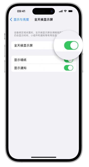 福建苹果14维修店分享如何自定义 iPhone 14 Pro 常亮显示屏 