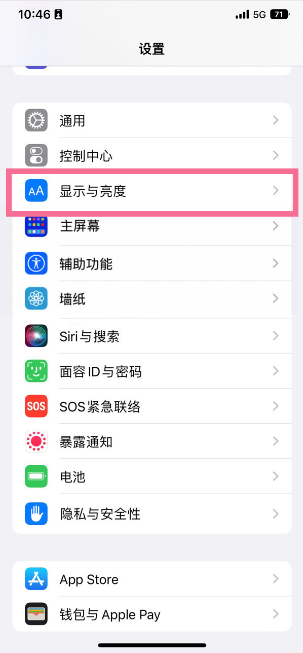 福建苹果14维修店分享iPhone14 plus如何设置护眼模式 