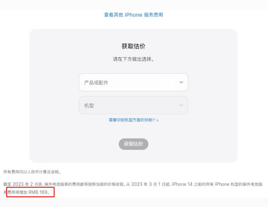 福建苹果手机维修分享建议旧iPhone机型赶紧去换电池 