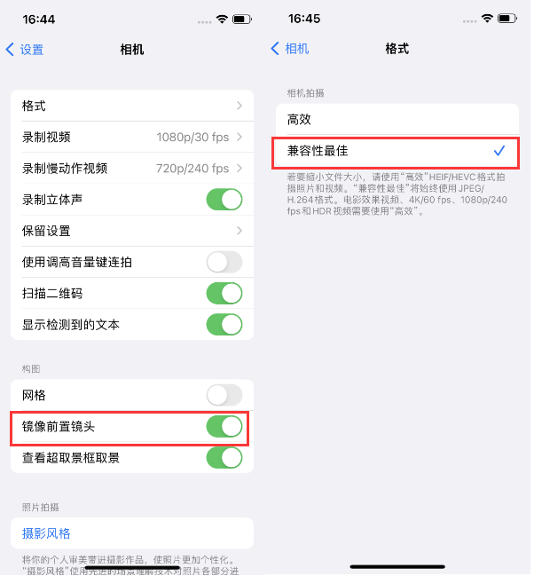 福建苹果14维修分享iPhone14到手后要做的设置 