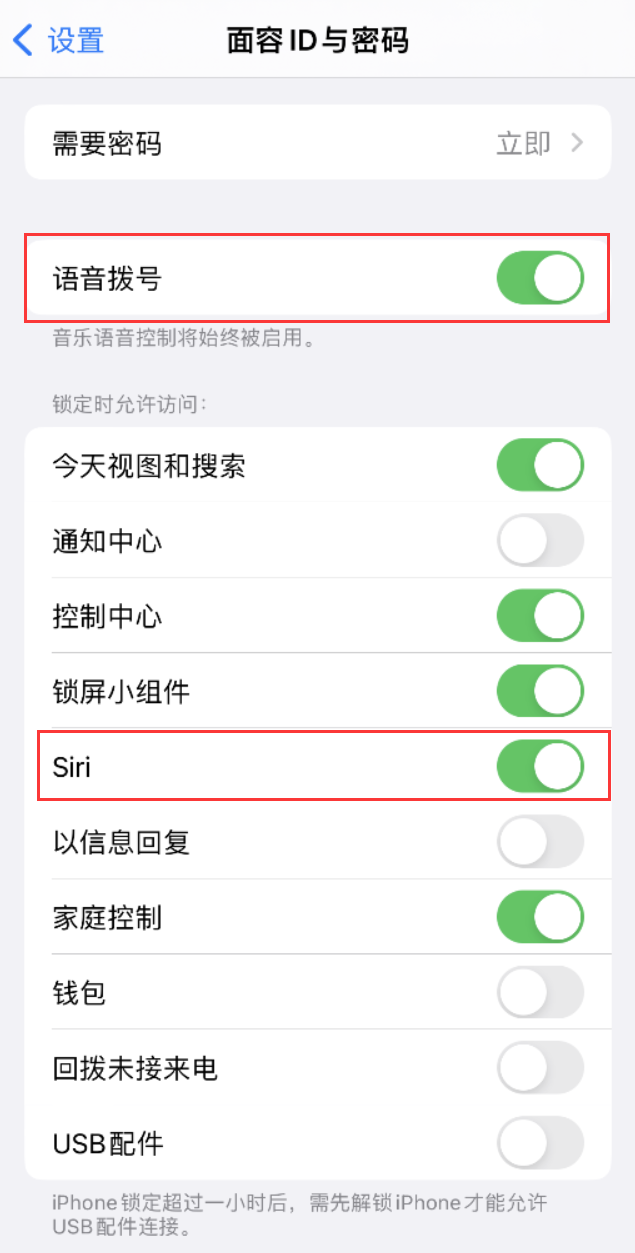 福建苹果维修网点分享不解锁 iPhone 的情况下通过 Siri 拨打电话的方法 