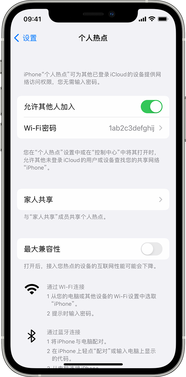 福建苹果14维修分享iPhone 14 机型无法开启或使用“个人热点”怎么办 