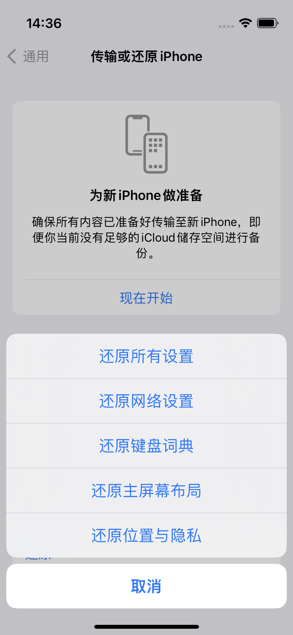 福建苹果14维修分享iPhone 14上网慢怎么办？ iPhone 14 WiFi怎么提速？ 