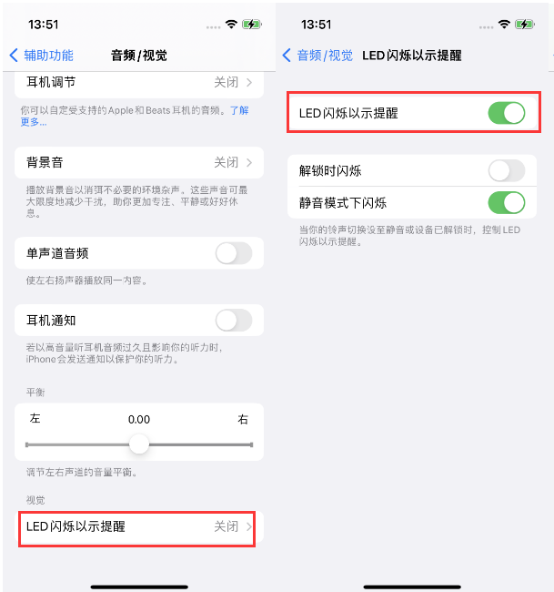 福建苹果14维修分享iPhone 14来电闪光灯开启方法 