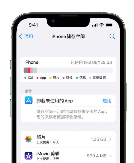 福建苹果14维修店分享管理 iPhone 14 机型储存空间的方法 