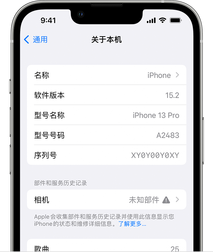 福建苹果维修分享iPhone 出现提示相机“未知部件”是什么原因？ 