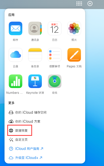 福建苹果手机维修分享iPhone 小技巧：通过苹果 iCloud 官网恢复已删除的文件 