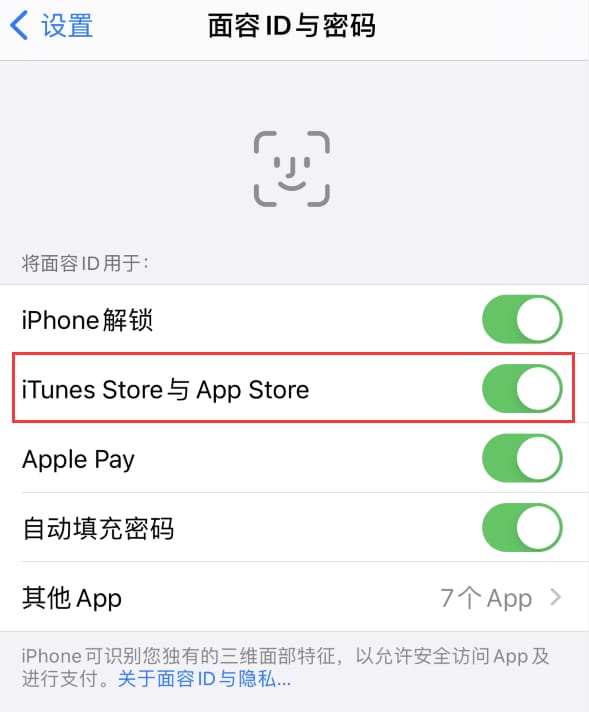 福建苹果14维修分享苹果iPhone14免密下载APP方法教程 