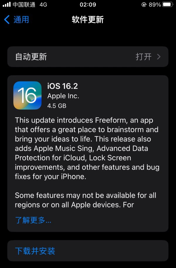 福建苹果服务网点分享为什么说iOS 16.2 RC版非常值得更新 