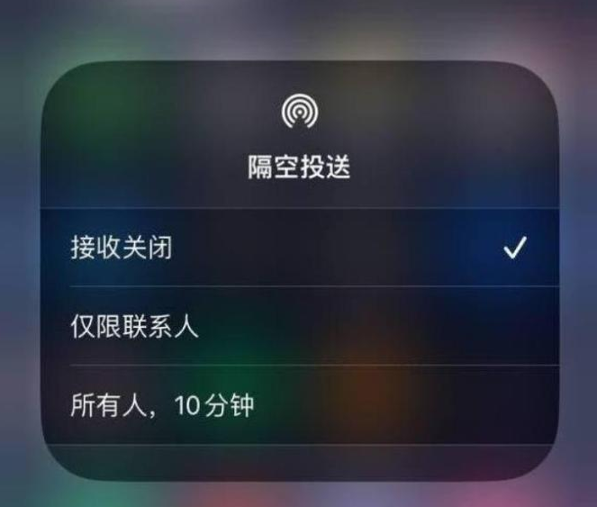 福建苹果14维修分享iPhone 14 Pro如何开启隔空投送 