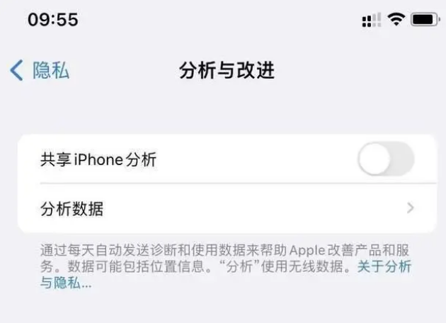 福建苹果手机维修分享iPhone如何关闭隐私追踪 