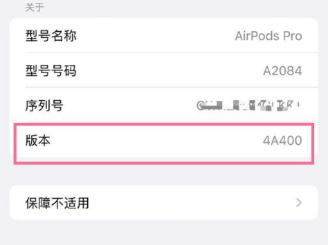 福建苹果手机维修分享AirPods pro固件安装方法 